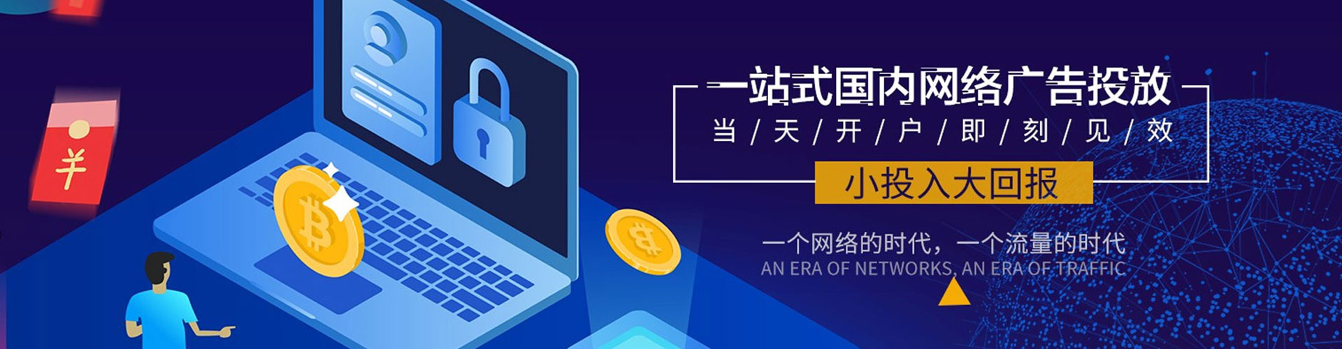 衡东百度如何推广